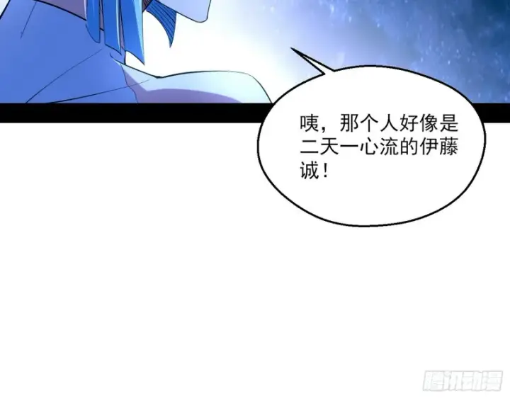 漫画《我为邪帝》格斗士与格斗家第87张图