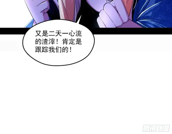 漫画《我为邪帝》格斗士与格斗家第89张图