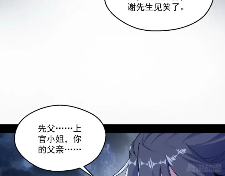漫画《我为邪帝》格斗士与格斗家第9张图
