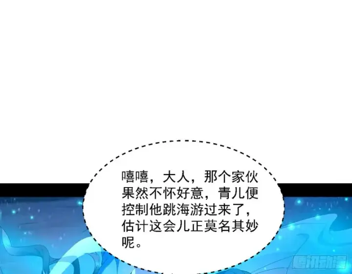 漫画《我为邪帝》格斗士与格斗家第92张图