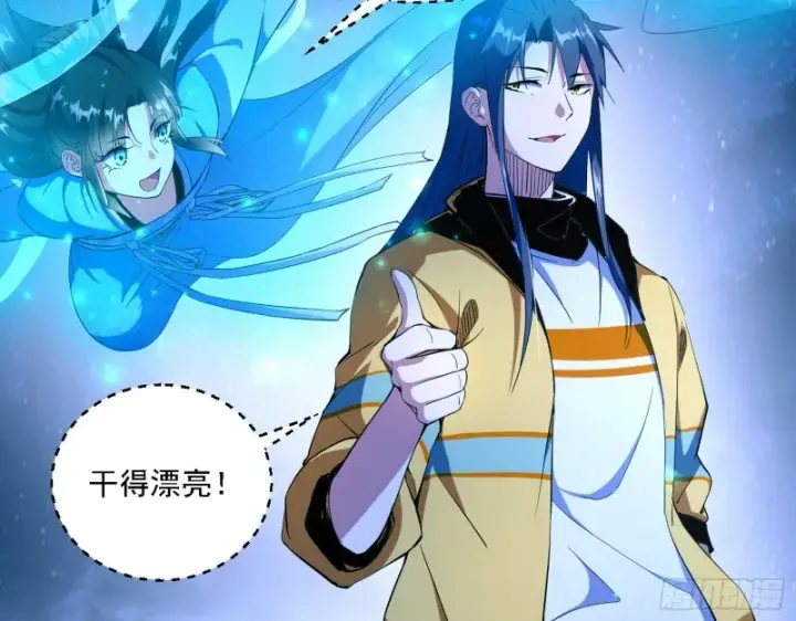 漫画《我为邪帝》格斗士与格斗家第93张图