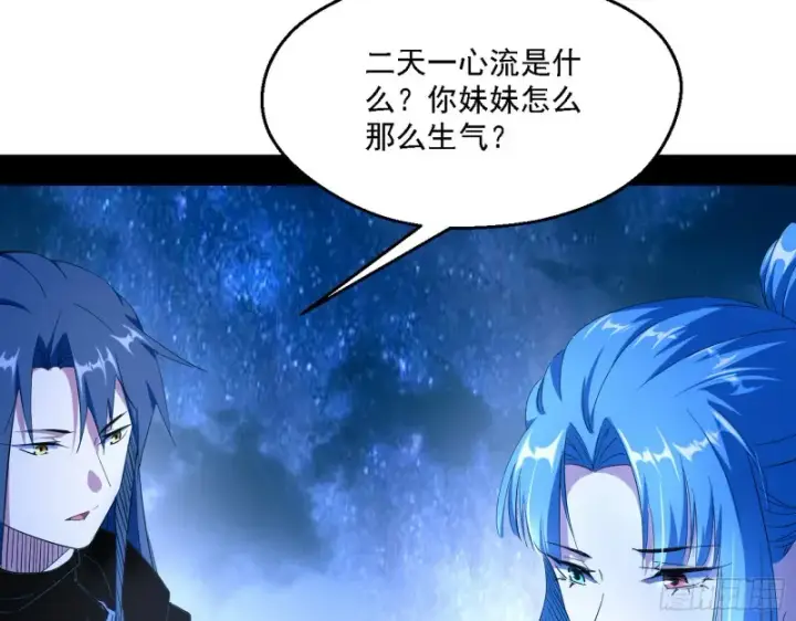 漫画《我为邪帝》格斗士与格斗家第95张图