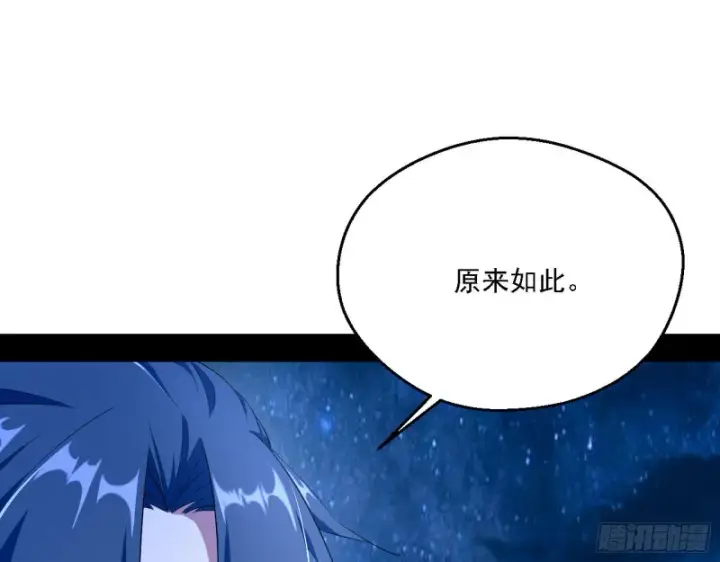 漫画《我为邪帝》格斗士与格斗家第97张图