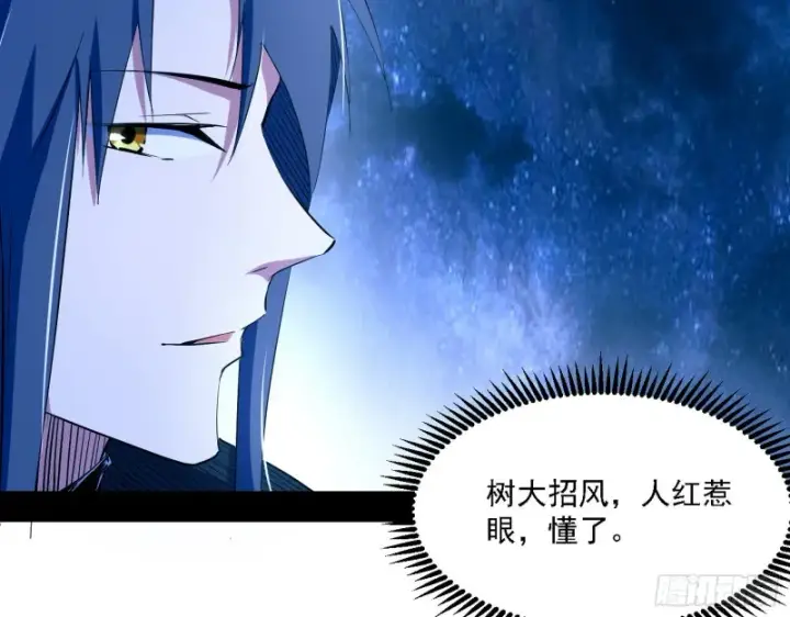 漫画《我为邪帝》格斗士与格斗家第98张图