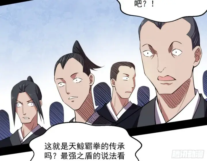 漫画《我为邪帝》二天一心流第100张图