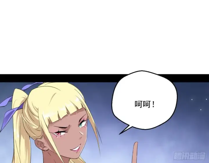 漫画《我为邪帝》二天一心流第103张图