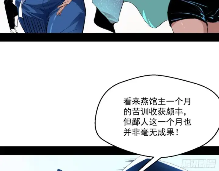 漫画《我为邪帝》二天一心流第106张图