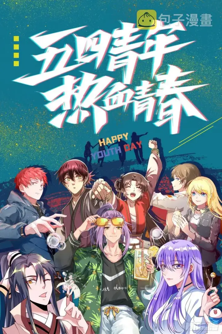 漫画《我为邪帝》二天一心流第113张图