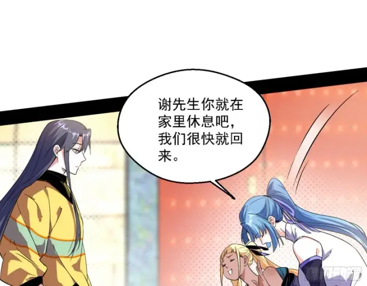 漫画《我为邪帝》二天一心流第12张图