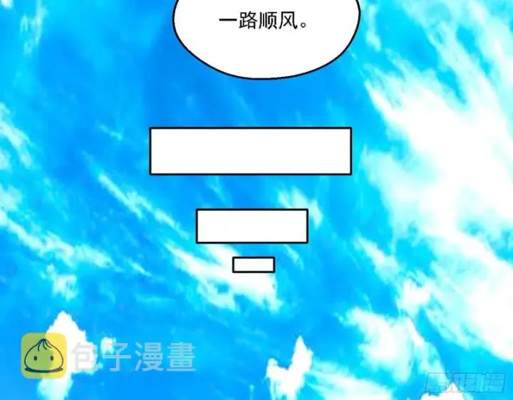 漫画《我为邪帝》二天一心流第14张图