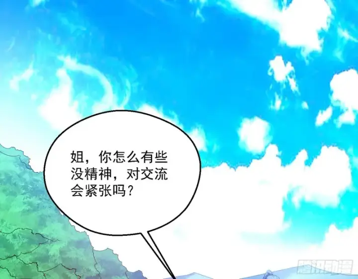 漫画《我为邪帝》二天一心流第15张图