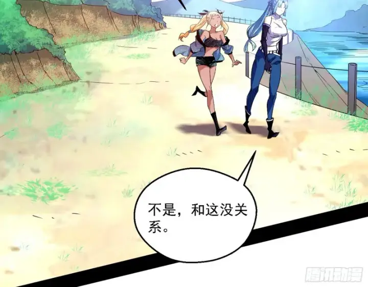 漫画《我为邪帝》二天一心流第16张图