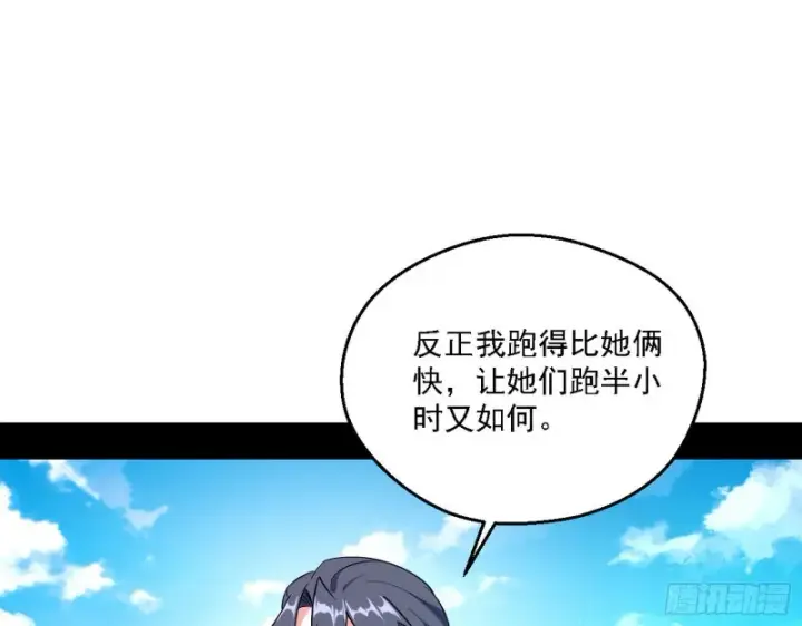 漫画《我为邪帝》二天一心流第23张图
