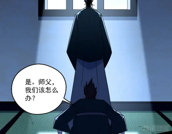 漫画《我为邪帝》二天一心流第28张图
