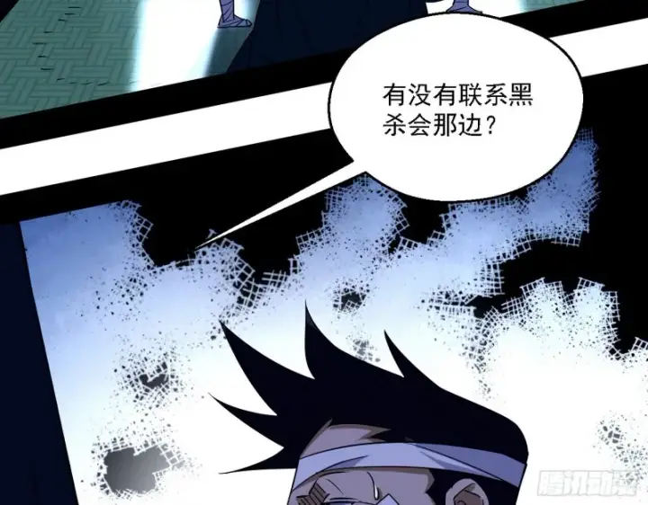 漫画《我为邪帝》二天一心流第29张图