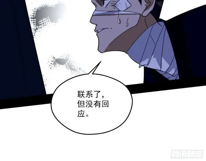 漫画《我为邪帝》二天一心流第30张图