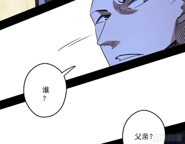 漫画《我为邪帝》二天一心流第32张图