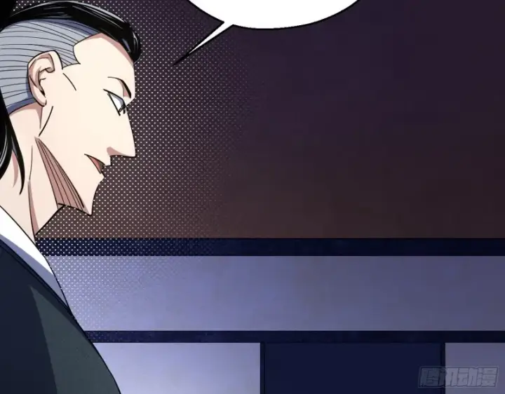 漫画《我为邪帝》二天一心流第35张图