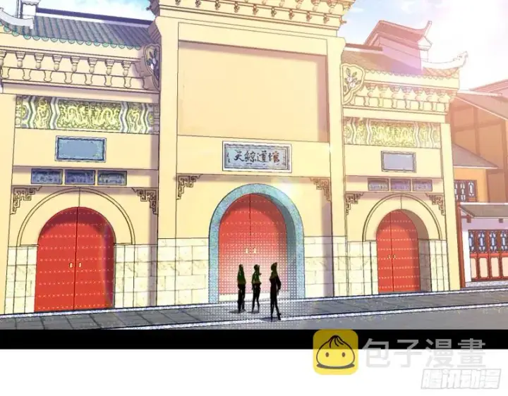 漫画《我为邪帝》二天一心流第4张图