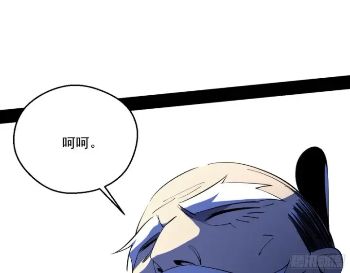 漫画《我为邪帝》二天一心流第44张图