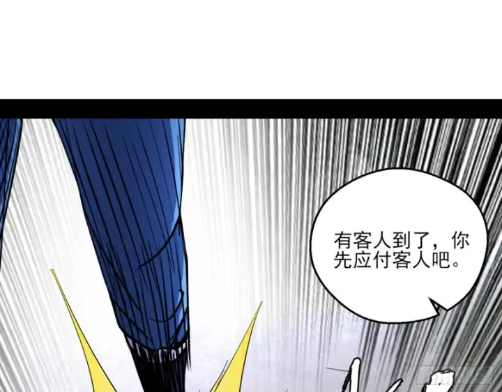 漫画《我为邪帝》二天一心流第46张图