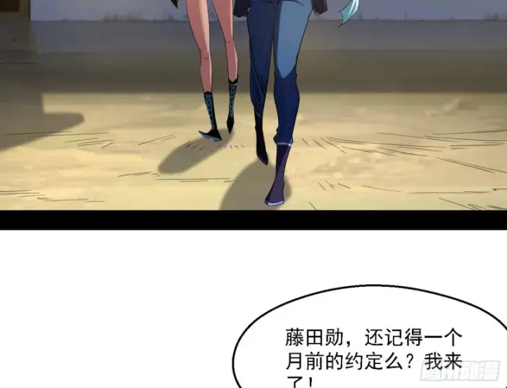 漫画《我为邪帝》二天一心流第49张图