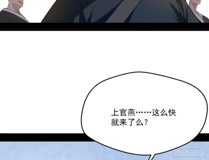 漫画《我为邪帝》二天一心流第51张图