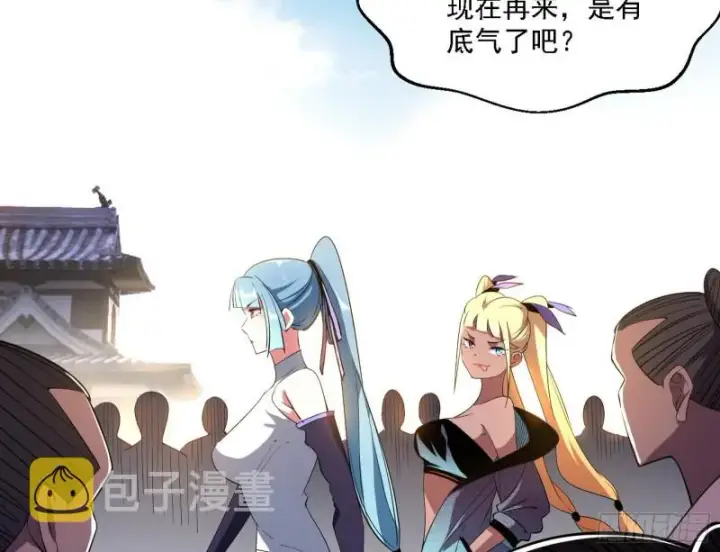 漫画《我为邪帝》二天一心流第55张图