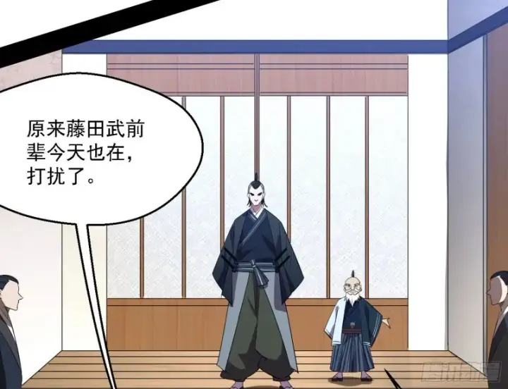 漫画《我为邪帝》二天一心流第57张图
