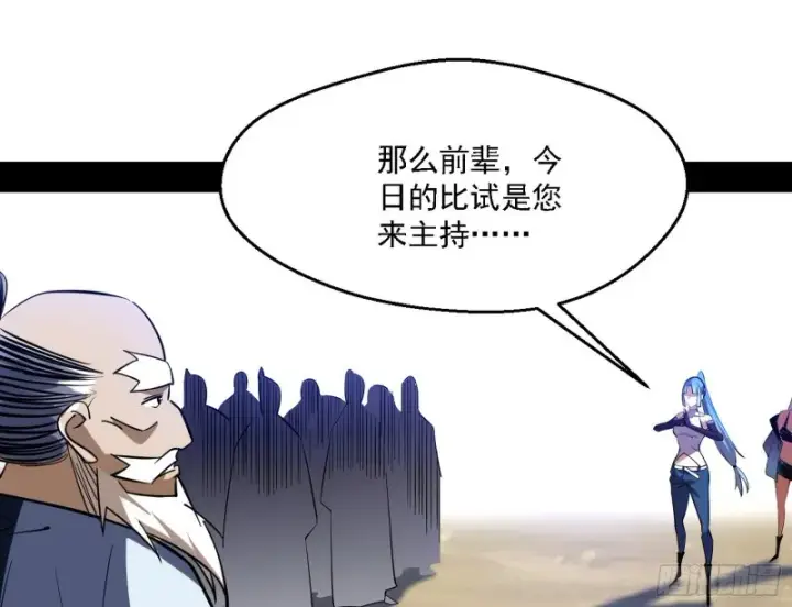 漫画《我为邪帝》二天一心流第60张图