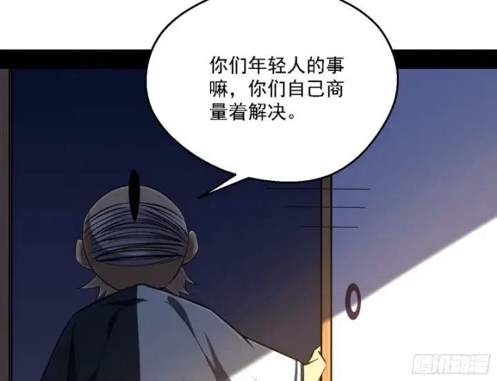 漫画《我为邪帝》二天一心流第62张图
