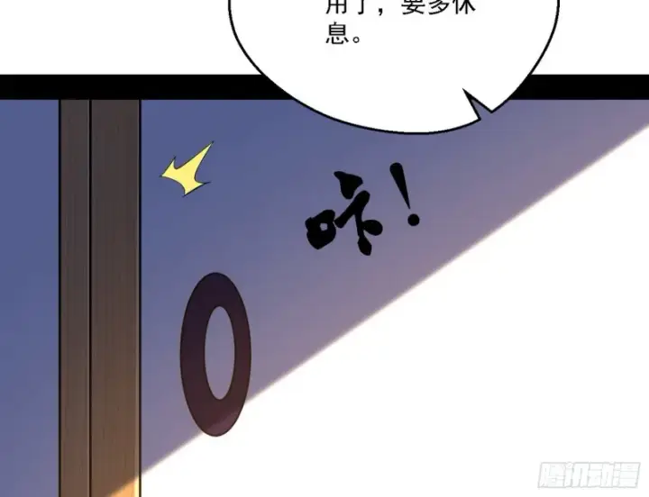 漫画《我为邪帝》二天一心流第64张图