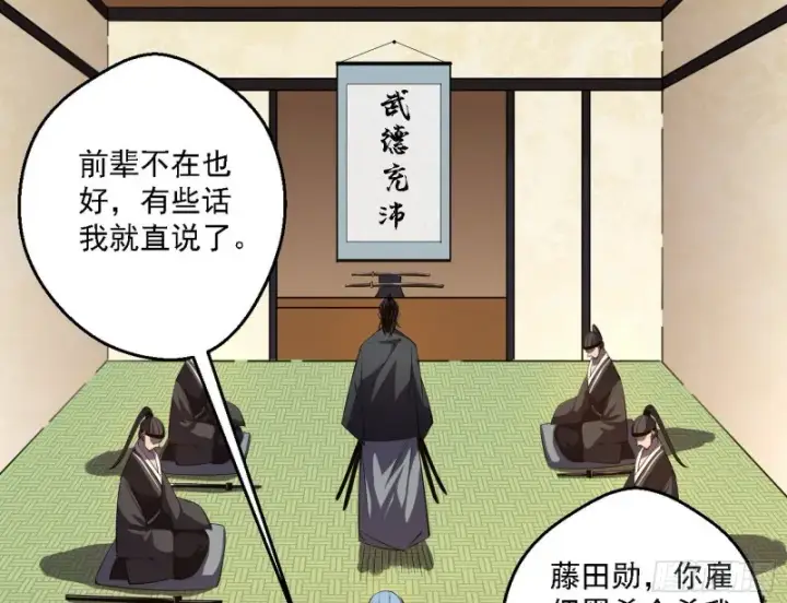 漫画《我为邪帝》二天一心流第66张图