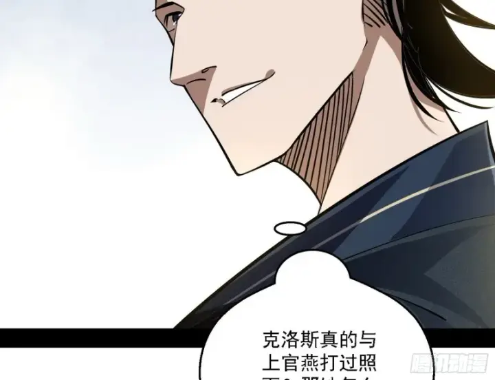 漫画《我为邪帝》二天一心流第69张图