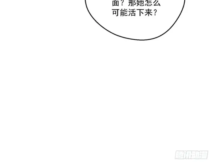 漫画《我为邪帝》二天一心流第70张图