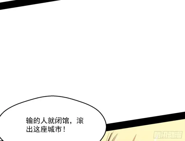 漫画《我为邪帝》二天一心流第76张图