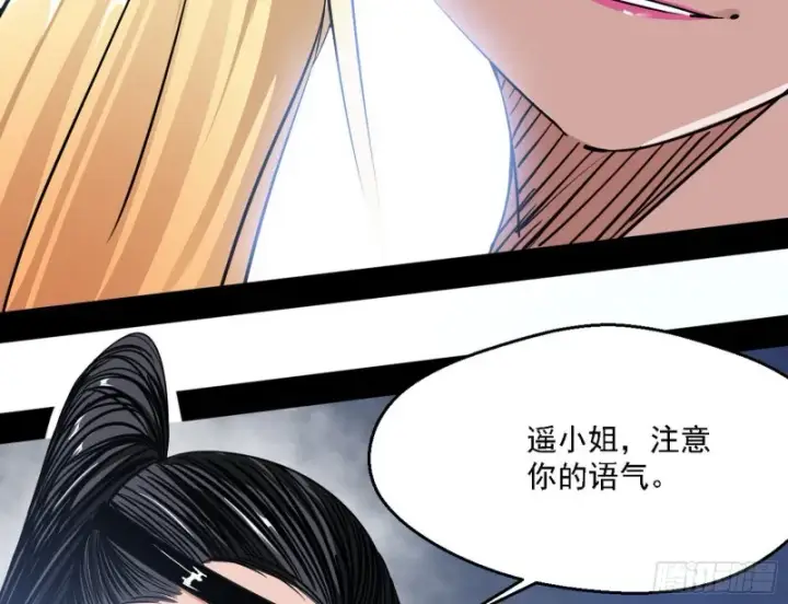 漫画《我为邪帝》二天一心流第78张图