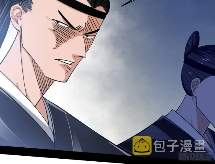 漫画《我为邪帝》二天一心流第79张图