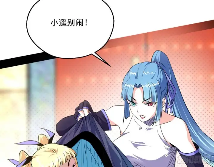 漫画《我为邪帝》二天一心流第8张图
