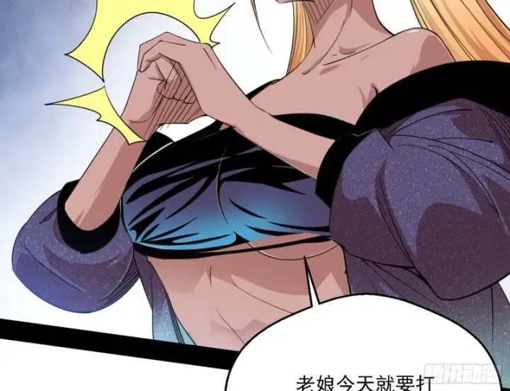 漫画《我为邪帝》二天一心流第81张图