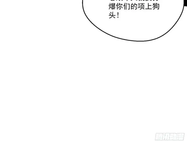 漫画《我为邪帝》二天一心流第82张图