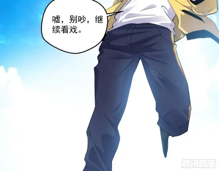 漫画《我为邪帝》二天一心流第85张图