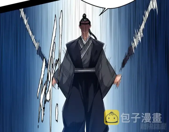 漫画《我为邪帝》二天一心流第89张图