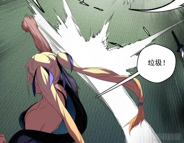 漫画《我为邪帝》二天一心流第96张图