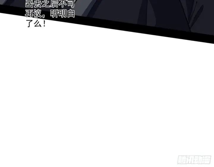 漫画《我为邪帝》老头凶猛第100张图