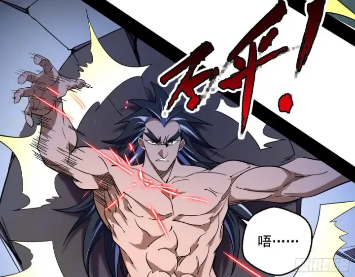漫画《我为邪帝》老头凶猛第108张图