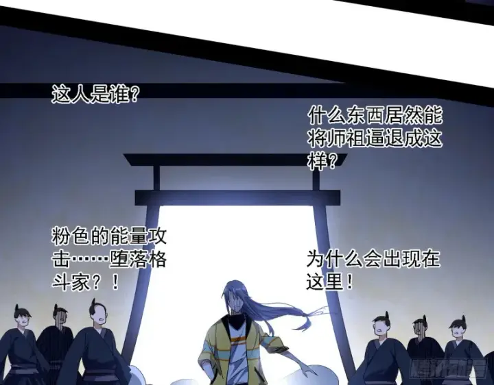 漫画《我为邪帝》老头凶猛第112张图