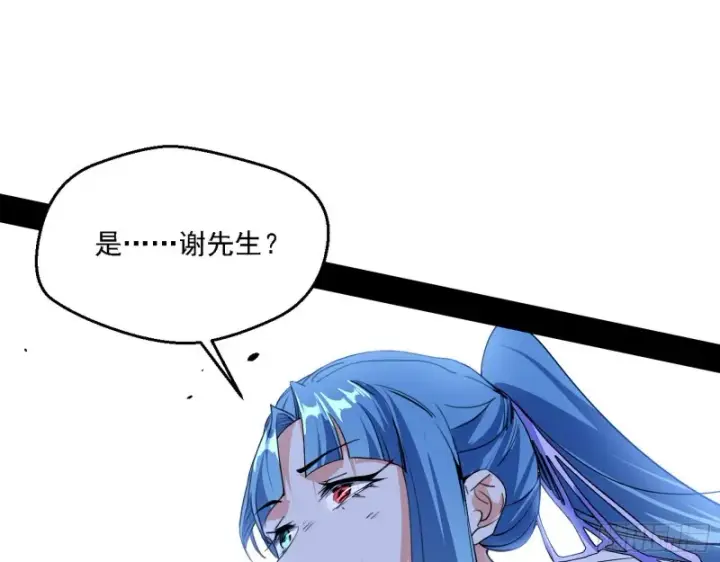 漫画《我为邪帝》老头凶猛第114张图