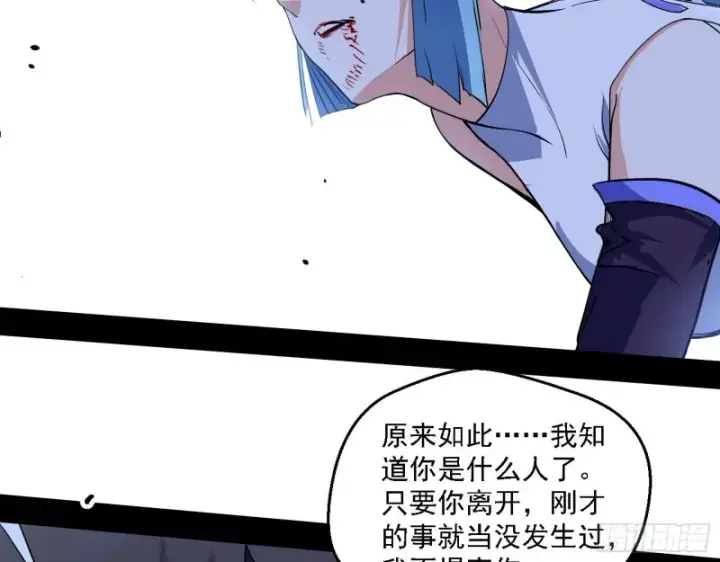 漫画《我为邪帝》老头凶猛第115张图
