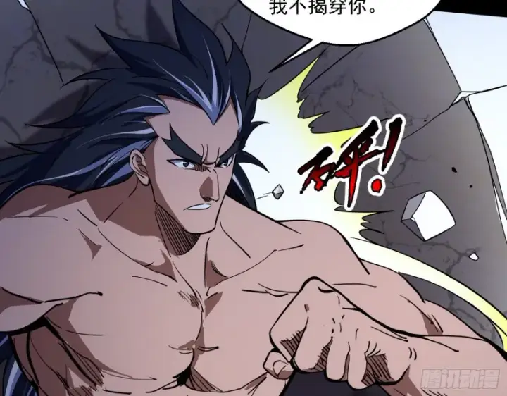 漫画《我为邪帝》老头凶猛第116张图